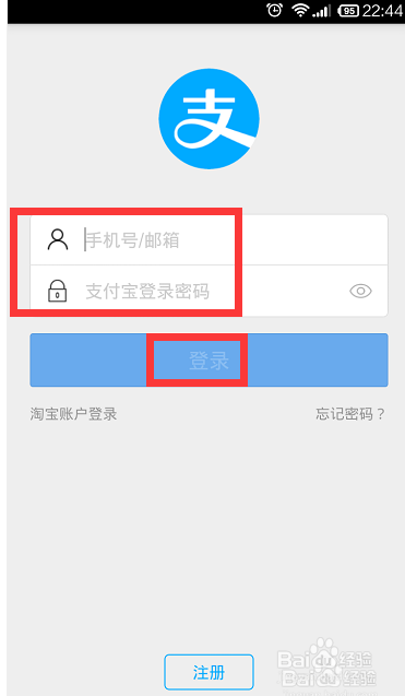 支付宝登录记录在哪