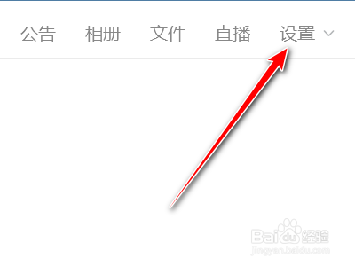 腾讯QQ如何取消在聊天窗口显示成员等级头衔