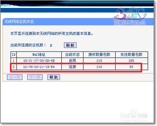 TP Link无线路由器桥接设置步骤