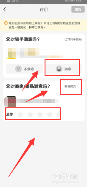 美团外卖怎么评价