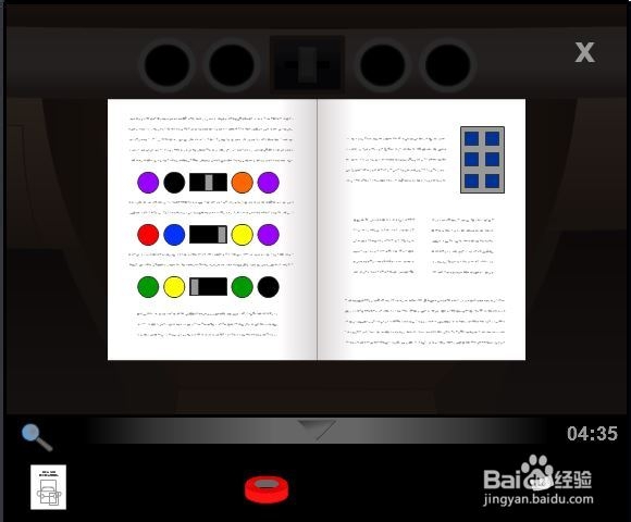 沉入水底的汽车游戏攻略：[2]