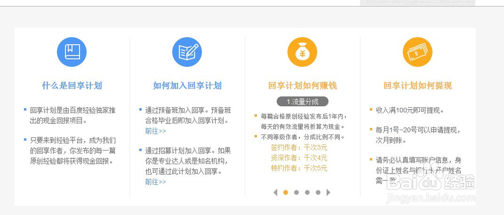 如何通过百度经验赚钱(最新图文详情)
