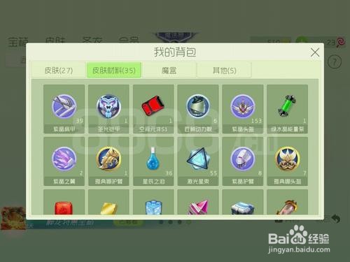 球球大作战白房教程