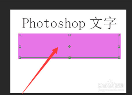 photoshop中文字如何加方框
