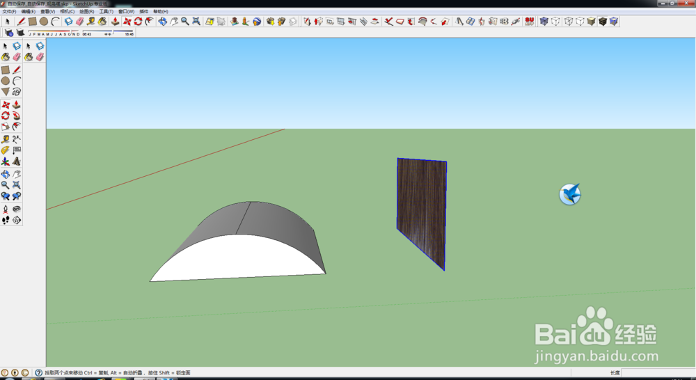 sketch up怎么曲面投影贴图，使模型材质更逼真