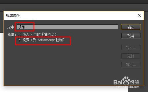 FLASH制作简单的自定义播放器(AS3)