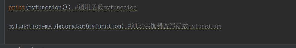 python装饰器二