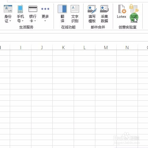 Excel批量对保密数据进行乱码加密