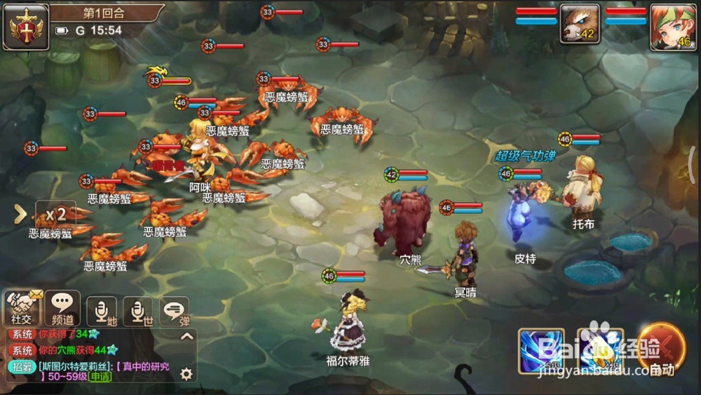 魔力宝贝手游碾骨者怎么打