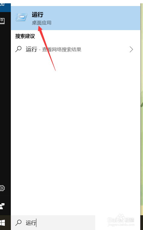 Win10打开注册表的两个常用方法