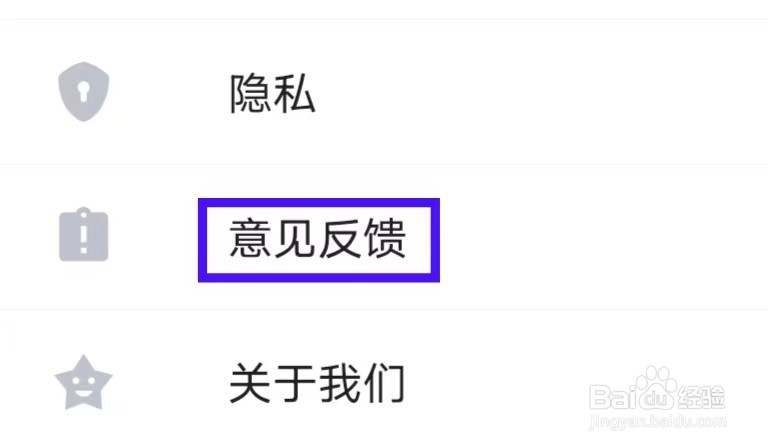 斗鱼极速版怎么提交意见反馈