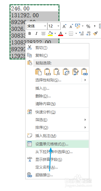 excel中使用自定义格式显示大写中文数字