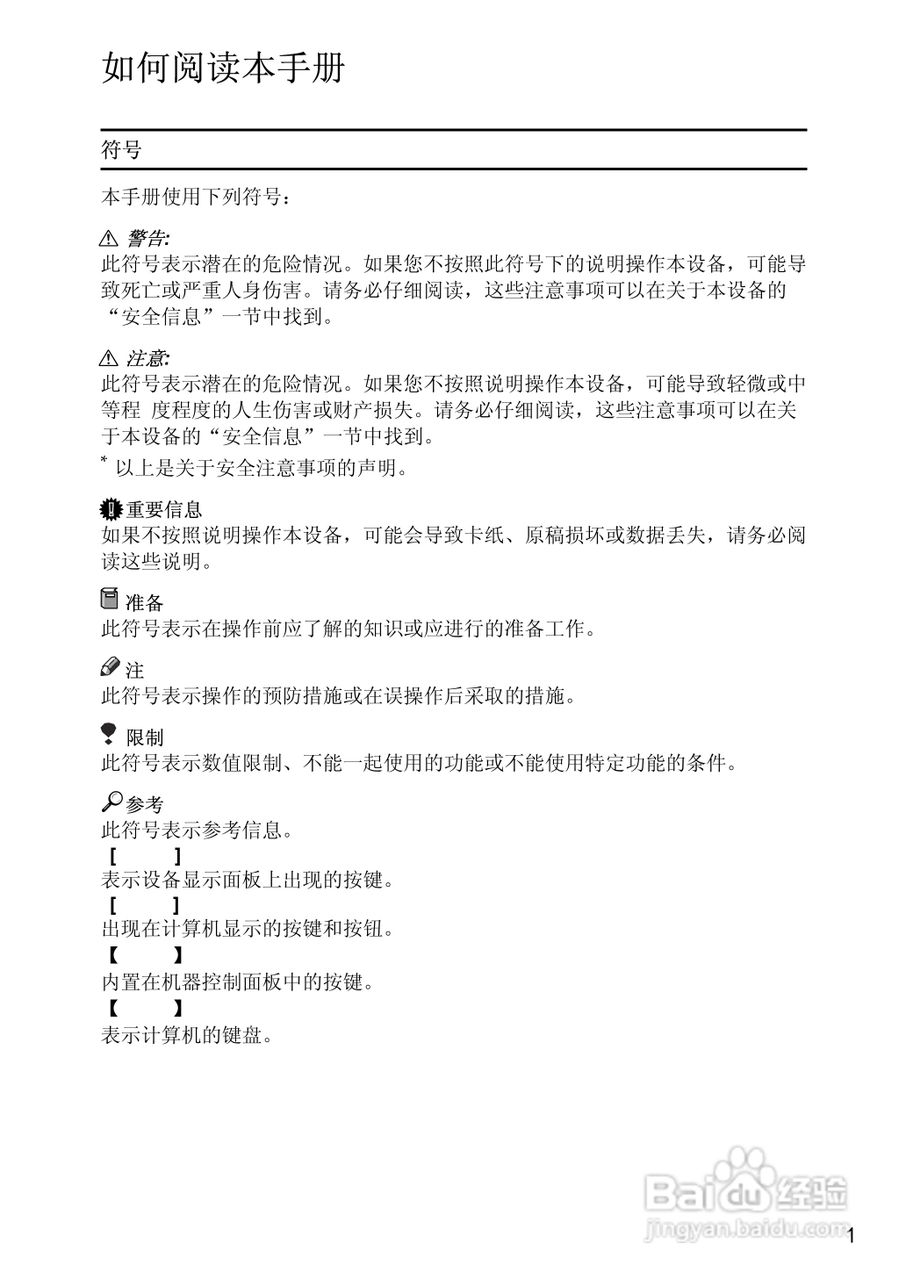 基士得耶CP6346P一体机使用说明书:[32]