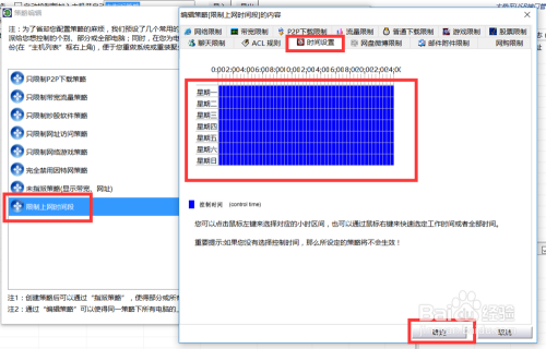 怎么限制局域网用户上网时间 电脑上网时间控制