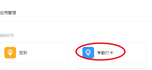 钉钉管理员怎么导出考勤表？