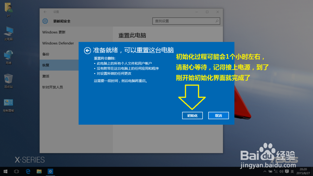 Win10系统怎么还原，Win10系统怎么恢复出厂设置