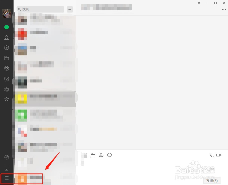 微信电脑版怎么关闭朋友圈