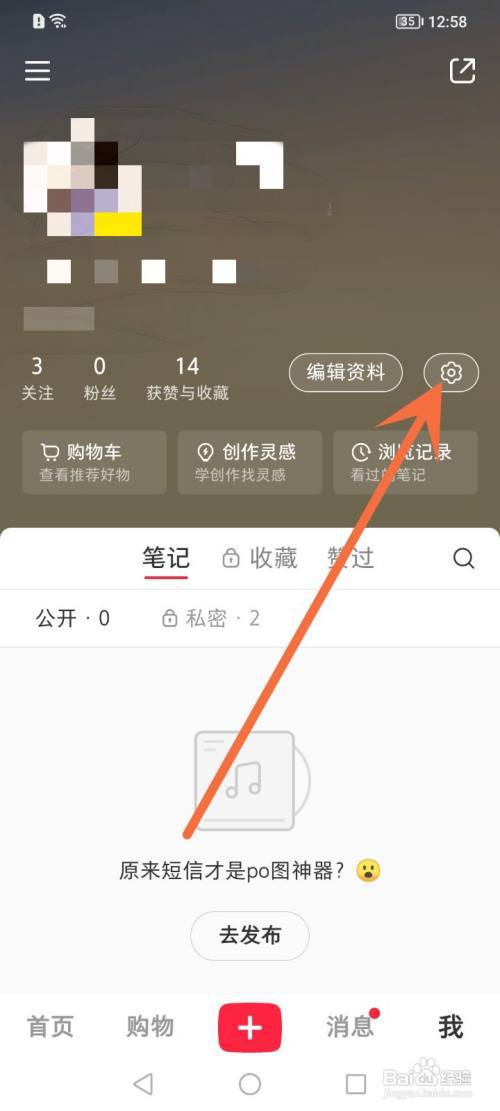 小红书怎么关闭用户推荐?