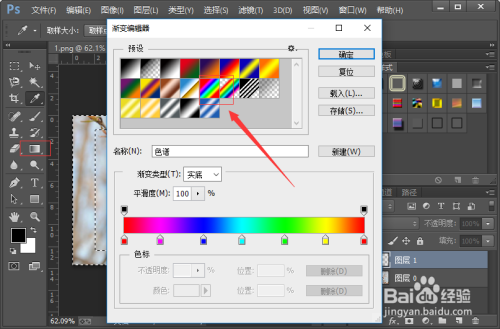 如何给图片添加一个七彩彩虹边框?