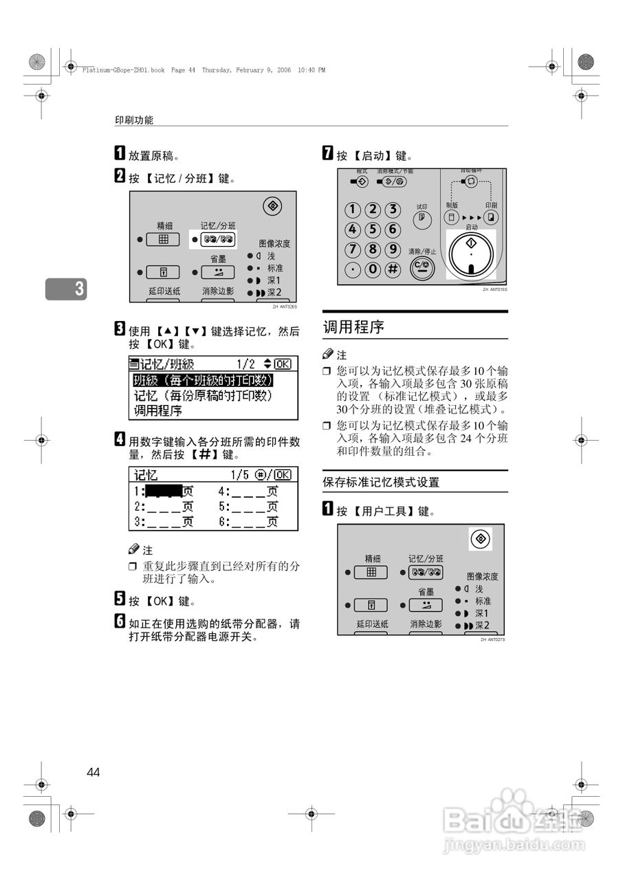 基士得耶CP6301C一体机使用说明书:[5]