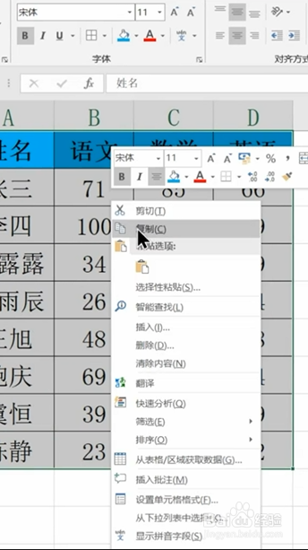 Excel如何进行行转列