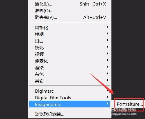 PS人物磨皮的方法：[1]Portraiture滤镜的使用