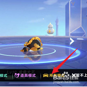 qq飞车怎么更换上场宠物