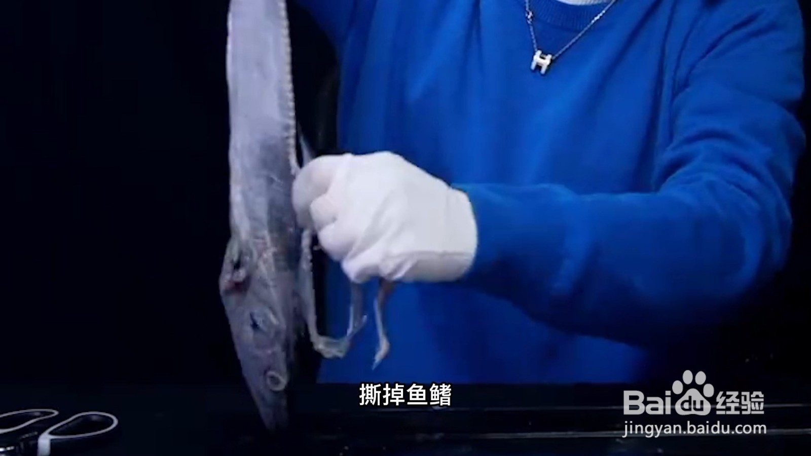 带鱼怎么洗干净又快