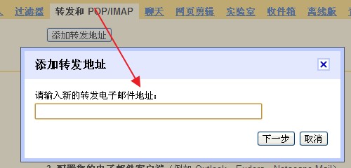 Gmail打不开的解决办法