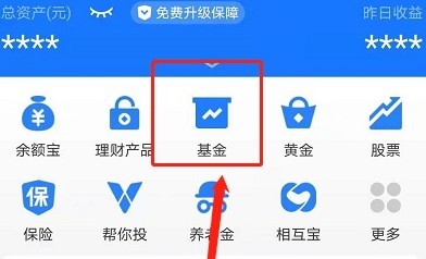 支付宝基金怎么全部提出来