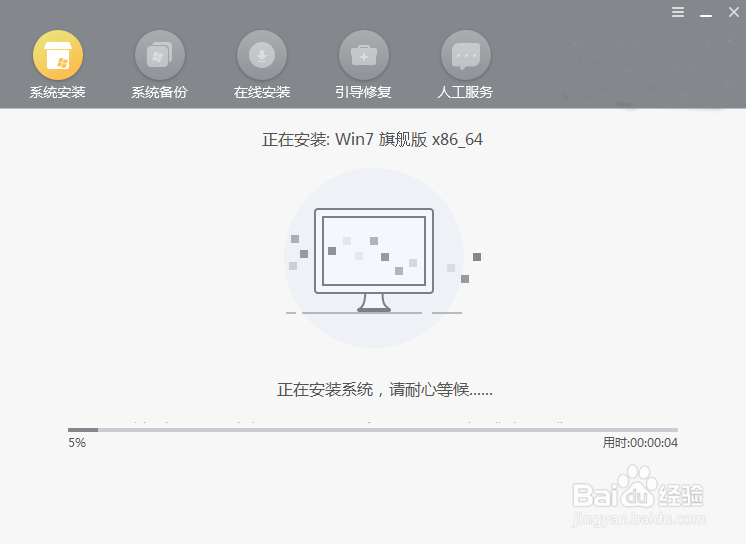 win7电脑蓝屏怎么重装系统