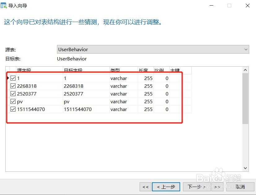 如何将excel数据导入到sql中?