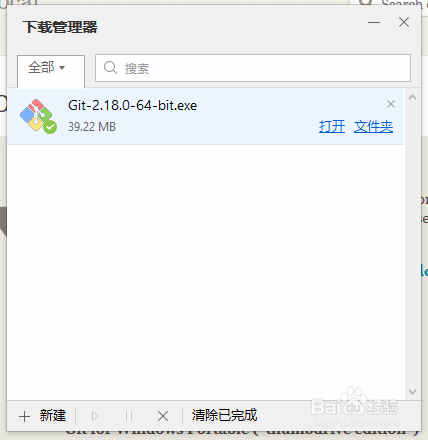 windwos系統如何安裝Git