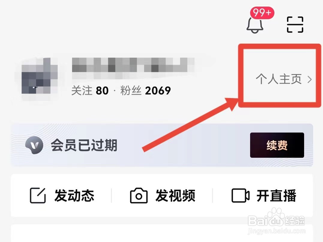 西瓜视频如何同步抖音背景图