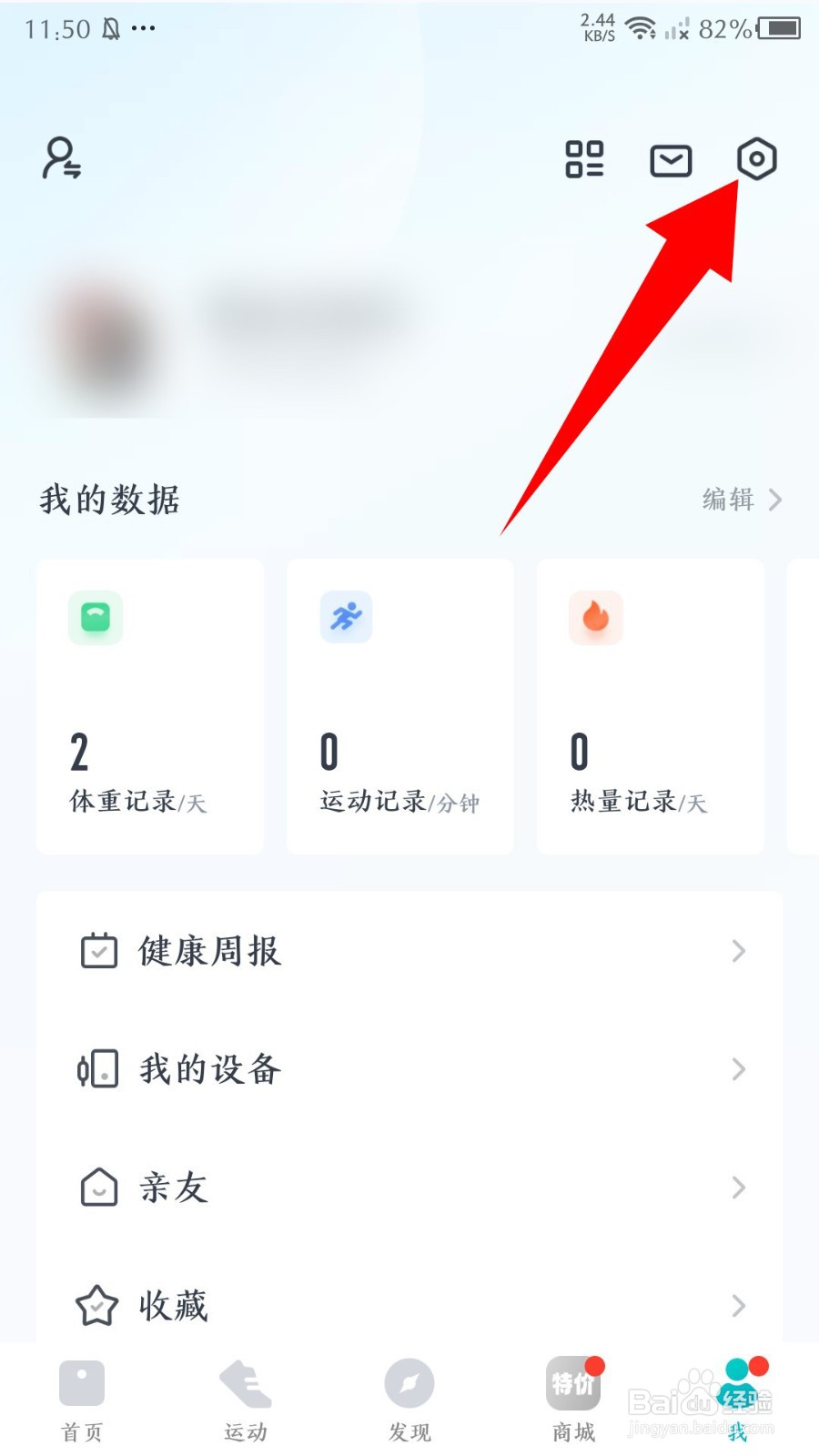 《好轻》怎么清除视频缓存