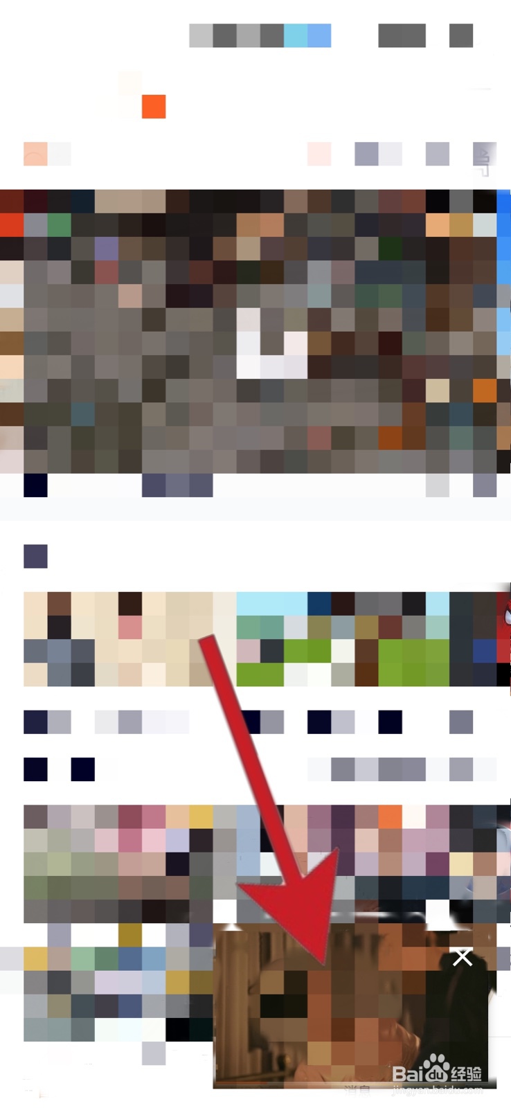 腾讯视频怎么分屏