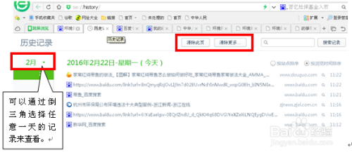 教你两个简单删除浏览器浏览记录的方法