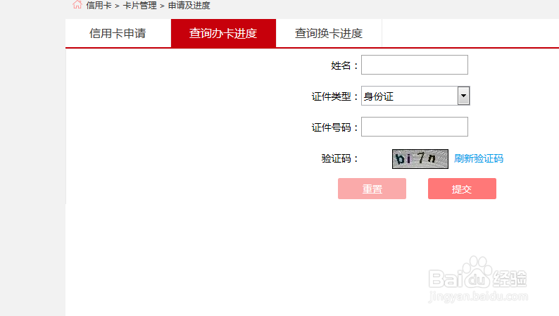 怎么办工商银行信用卡