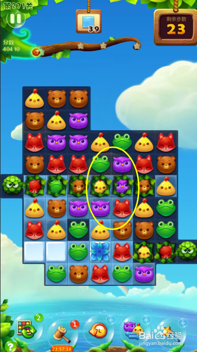 开心消消乐绿叶球关攻略