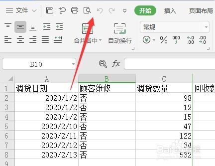 如何让Excel快速访问工具栏另存为按钮不显示