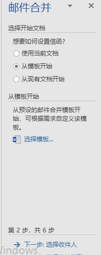 如何免费群发工资条?