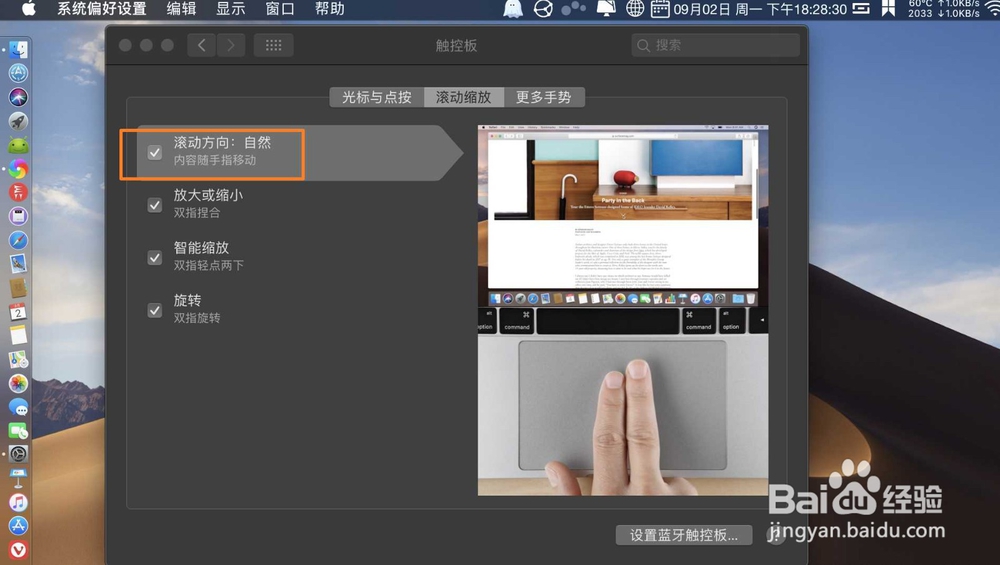 Mac版微信聊天记录怎么翻页