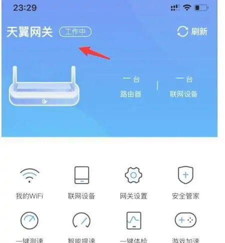 小翼管家添加网关教程