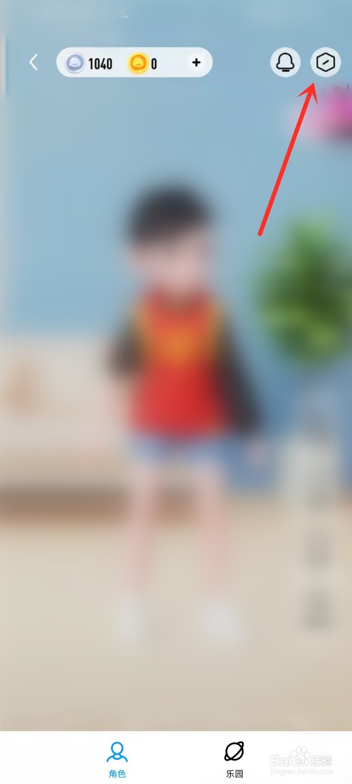 手机qq超级qq秀怎么关