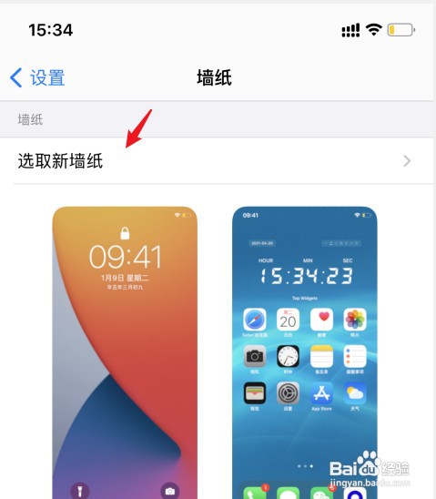 iphone壁纸如何设置合适大小