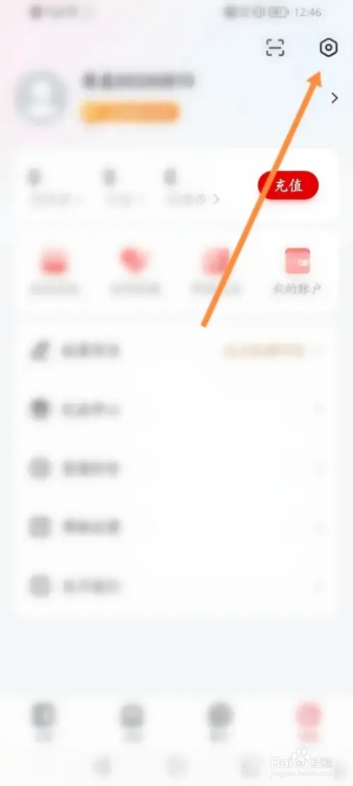 纵横小说软件怎样开启更新提醒功能