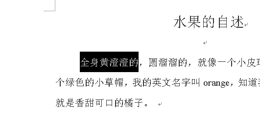 在编辑WORD文档中,如何简单的复制和粘贴文本