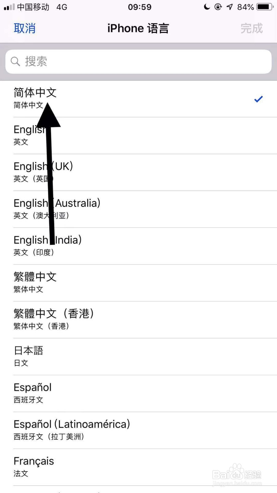 苹果11手机如何设置iPhone语言