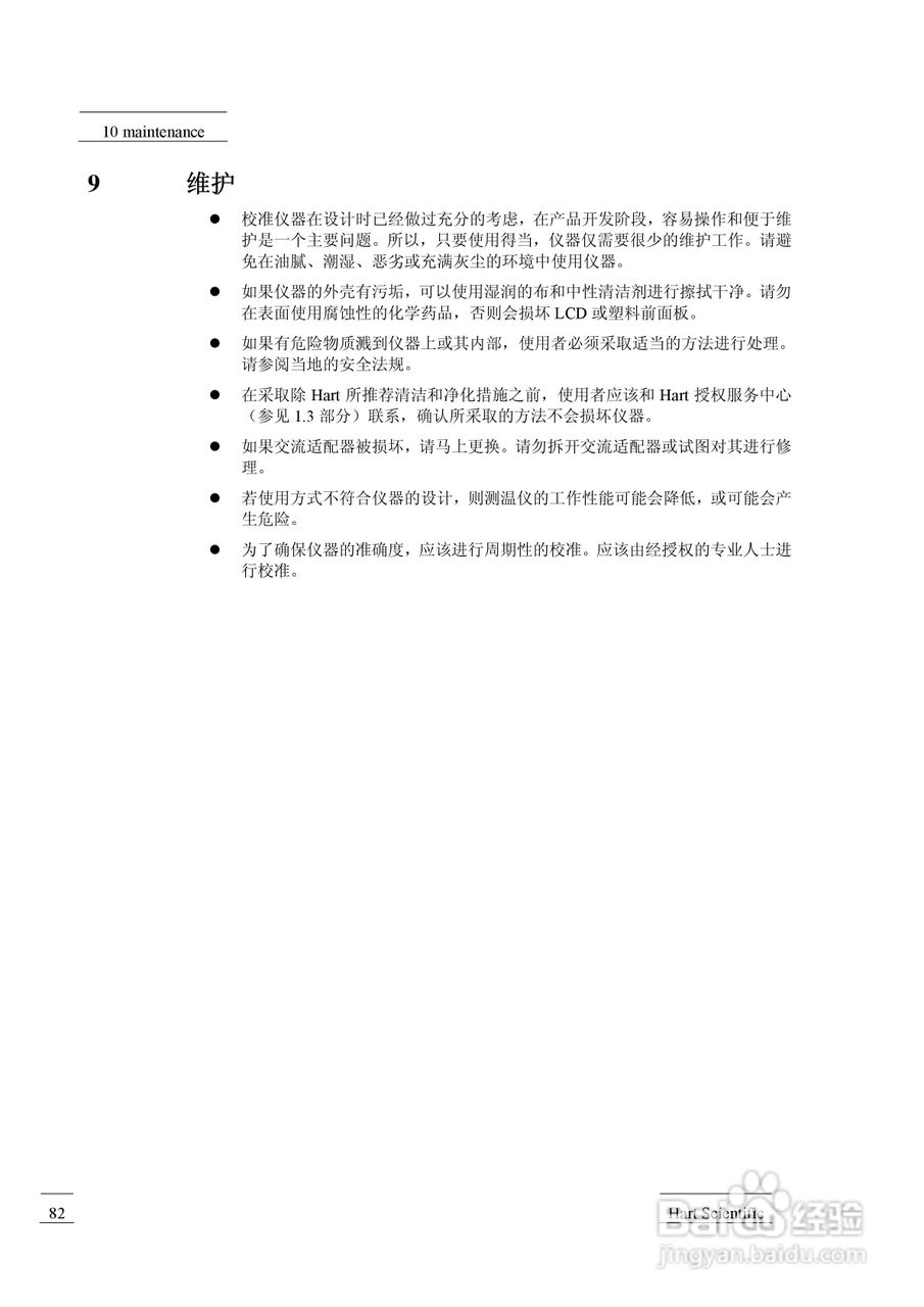 1529 测温仪用户手册:[10]