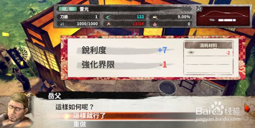 侍道外传刀神封号怎么获得 如何打造最强装备 百度经验